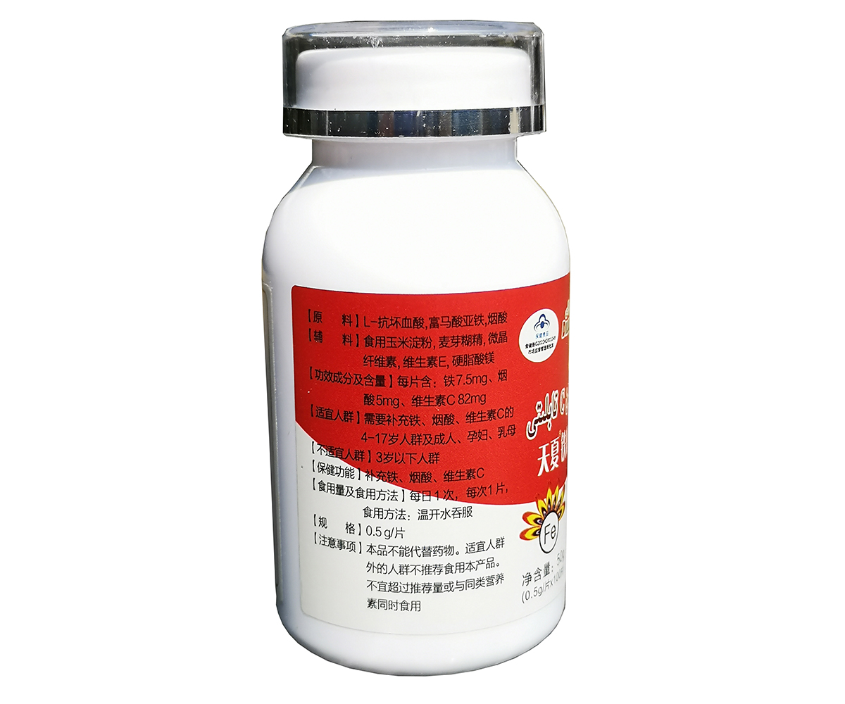 鐵煙酸維生素C片