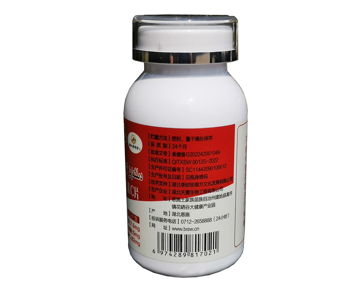 鐵煙酸維生素C片