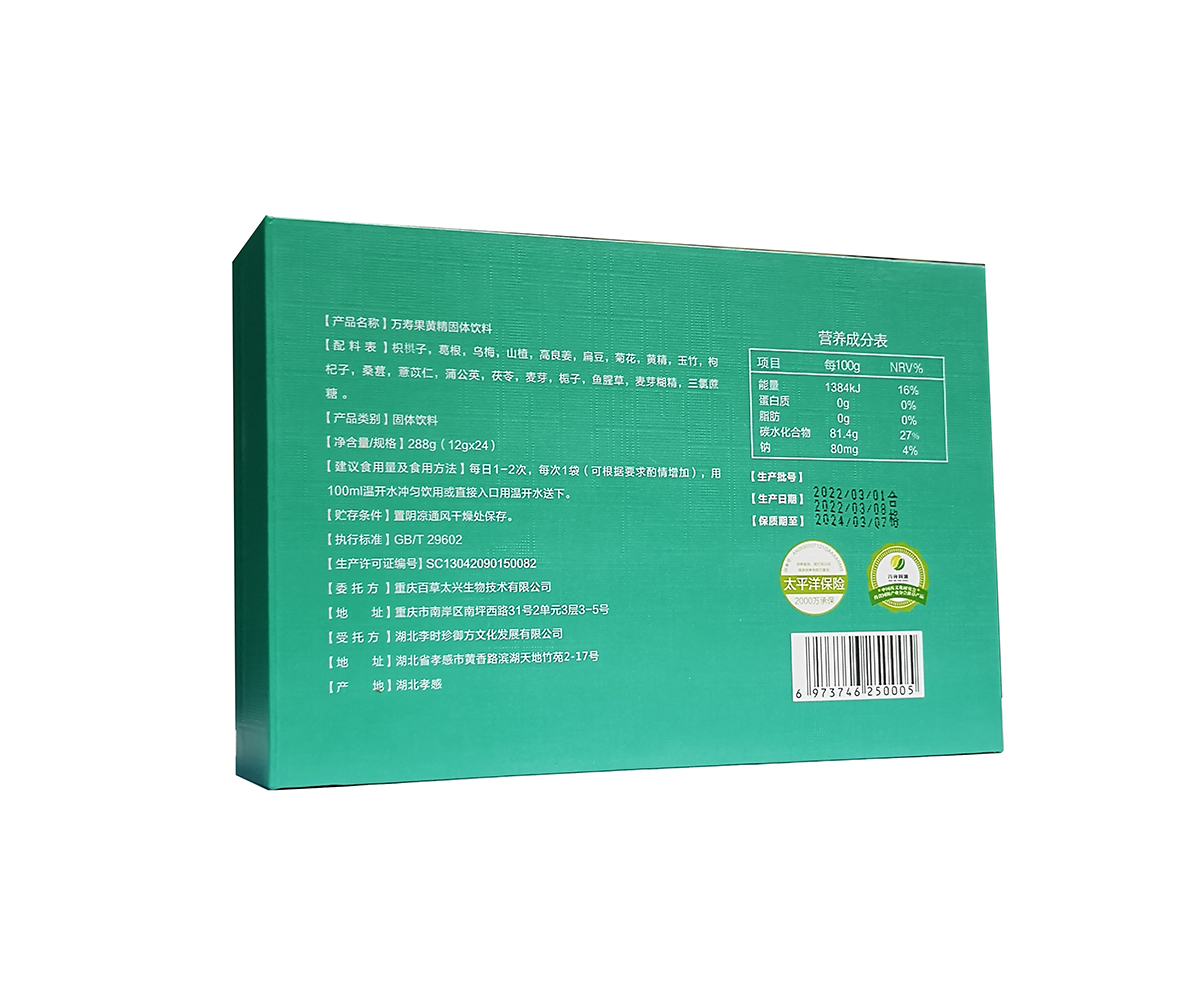 百草甘寶固體飲料