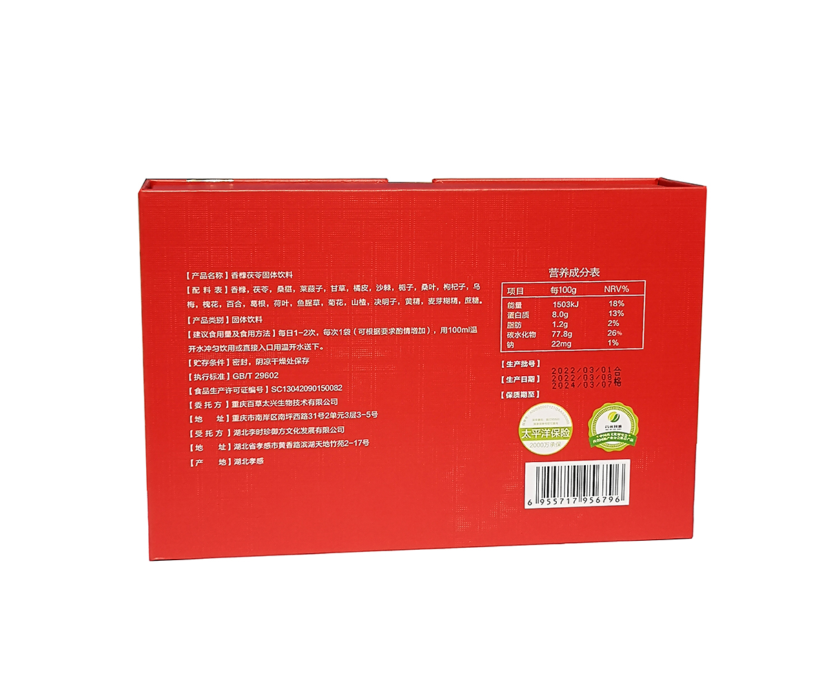 百草清寶固體飲料